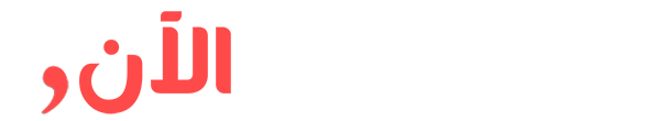 اخبار العرب الآن