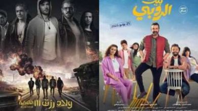 بـ 100 مليون جنيه.. ولاد زرق 3 يوسع الفارق مع بيت الروبي في قائمة الأفلام الأعلى إيرادا