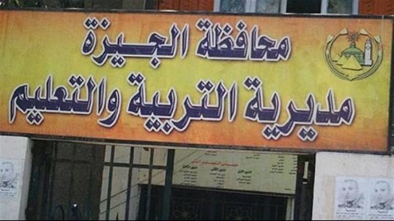 شروط وإجراءات التحويل بين المدارس والإدارات التعليمية بالجيزة للعام الدراسي الجديد