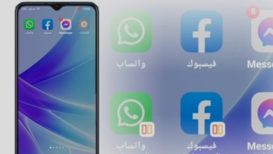 كيفية استنساخ الواتساب والتليجرام في هواتف أوبو بخطوات سهله والاستفادة