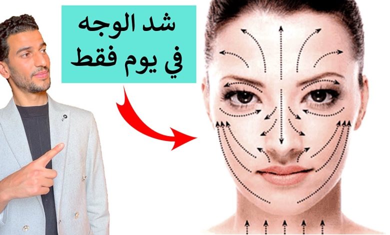وصفات طبيعية لشد البشرة بشرتك هتكون ممسوحة من التجاعيد