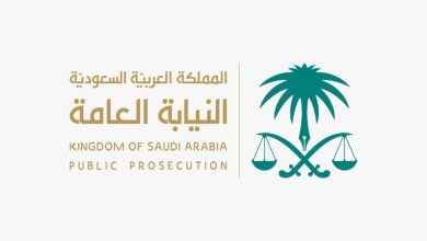 النيابة العامة توجه الاتهام لمقيم بالاحتيال المالي وتحيله إلى المحكمة - أخبار السعودية