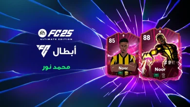 النجم محمد نور ينضم إلى قائمة أبطال لعبة EA SPORTS FC 25
