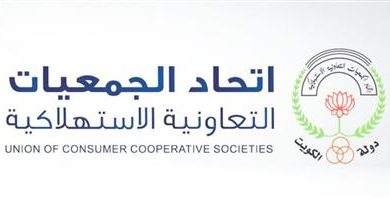 اتحاد الجمعيات: مستعدون للتعامل مع أي طارئ والمخزون يكفي لـ 6 أشهر