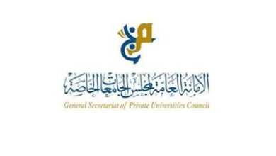 مجلس الجامعات الخاصة: قبول 5604 طالبا وطالبة في خطة البعثات الداخلية