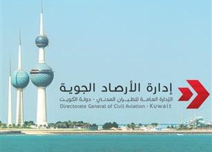 «الأرصاد» تحذر من شائعات مواقع التواصل عن حالة الطقس في البلاد