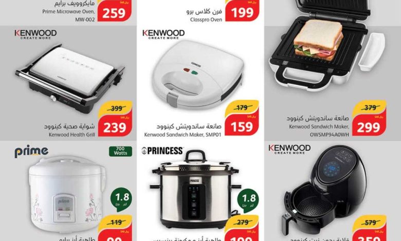 أقوى عروض بنده Panda لأغسطس من مجله بنده ل6 أغسطس Panda online