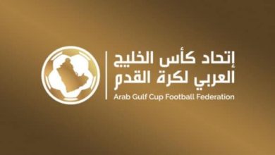اتحاد الخليج لكرة القدم يؤكد إقامة "خليجي 26" بموعدها المحدد في الكويت