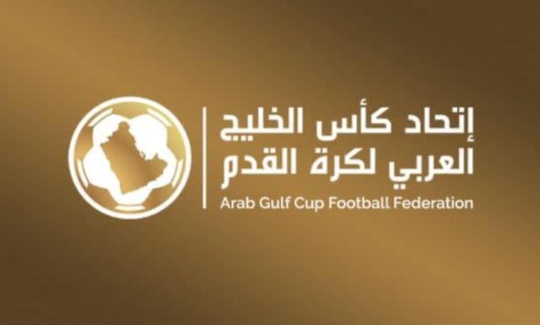 اتحاد الخليج لكرة القدم يؤكد إقامة "خليجي 26" بموعدها المحدد في الكويت