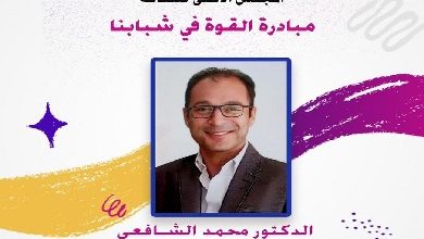 القوة في شبابنا.. محاضرة حول المسرح والتعبير الإنساني بالأعلى للثقافة اليوم