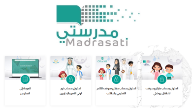 رابط منصة مدرستي schools.madrasati تسجيل دخول المنصة المدرسية 1446