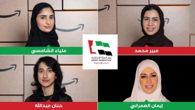 سيدات إماراتيات يتحدثن عن تجاربهن المهنية وقصص نجاحهن في أمازون الإمارات