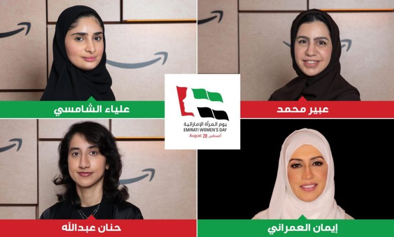 سيدات إماراتيات يتحدثن عن تجاربهن المهنية وقصص نجاحهن في أمازون الإمارات