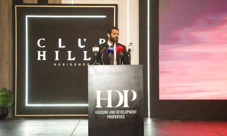 شركة التعمير والإسكان العقارية HDP تواصل خطتها التوسعية بإطلاق أحدث مشروعاتها «Club Hills Residence» بمدينة6 أكتوبر في قلب غرب القاهرة