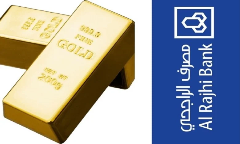 طريقة شراء سبائك الذهب من بنك الراجحي بسهولة كم سعر سبيكة الذهب اليوم في السعودية