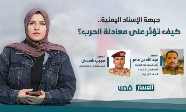 كيف تؤثر جبهة الإسناد اليمينة في معادلة الحرب على غزة؟