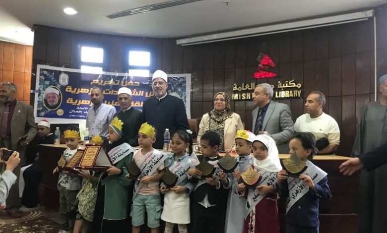 منطقة المنيا الأزهرية تحتفل بأوائل الشهادات الابتدائية والإعدادية والفائزين في مسابقة الأزهري الصغير