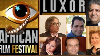 مهرجان الأقصر للسينما الأفريقية يعلن أعضاء لجنة مشاهدة واختيار أفلام الدورة الـ14