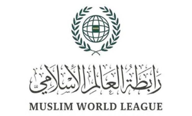 رابطة العالم الإسلامي تُرحّب بالبيان الصادر عن اجتماع مدريد المُشترك بشأن تنفيذ حلّ الدولَتين - أخبار السعودية