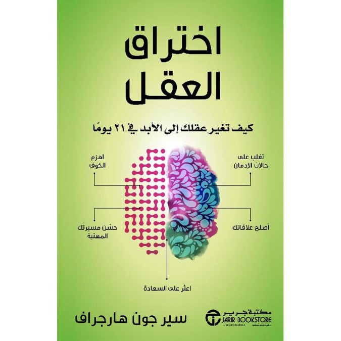 كتب لتنمية العقل 