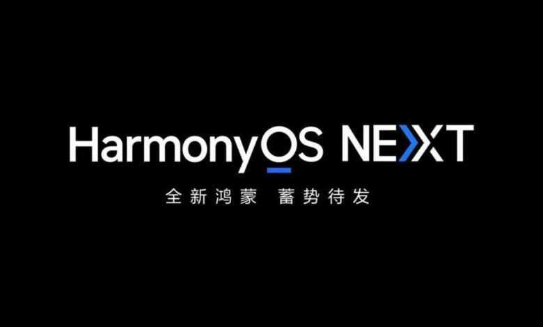 هواوي تقترب من إطلاق نظام HarmonyOS NEXT المستقل تمامًا عن أندرويد