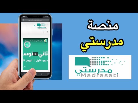 إطلاق رابط منصة مدرستي التعليمية مايكروسوفت madrasati sa 1446 الجديد