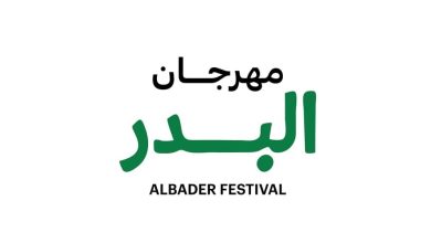 برعاية ولي عهد الفجيرة.. انطلاق الدورة الثالثة لمهرجان البدر في 12 سبتمبر