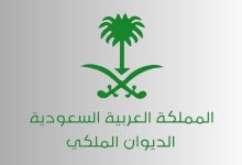 خطوات التقديم على منحة الديوان الملكي لقطعة الأرض المجانية والشروط 2024