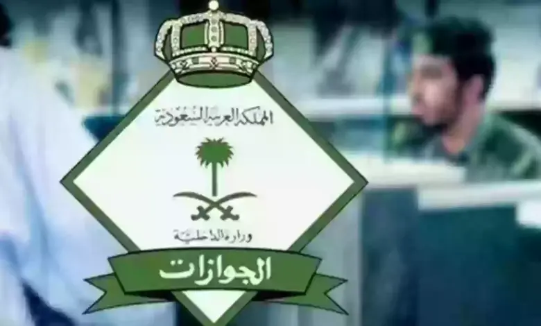 رسوم تجديد الإقامة في السعودية لمدة سنة بعد رفع الأسعار 2024 الشروط