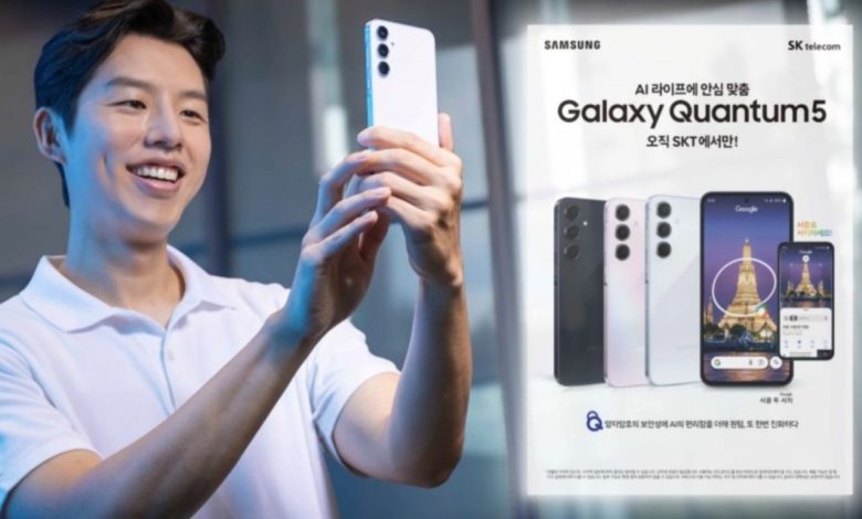 سامسونج تطلق هاتف Galaxy Quantum5 بتقنية تشفير كمومية