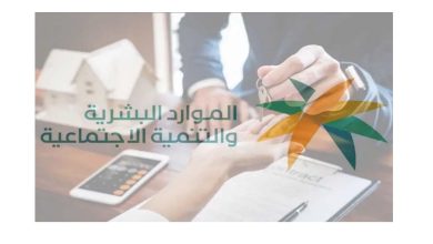 شروط ورسوم نقل الكفالة في السعودية والاستعلام عن طلب جديد