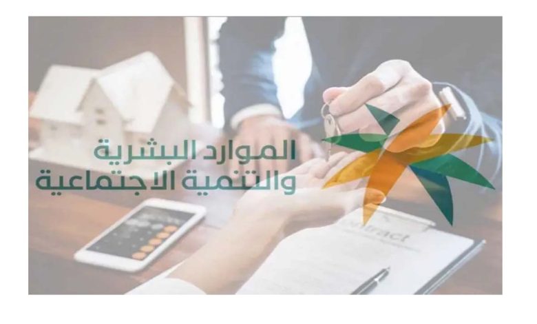 شروط ورسوم نقل الكفالة في السعودية والاستعلام عن طلب جديد