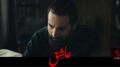 ظهور غامض لأحمد حاتم في الإعلان التشويقي لفيلم عاشق