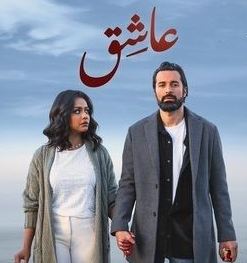 قبل عرض فيلم عاشق.. تعرف على أبرز ثنائيات أحمد حاتم الرومانسية