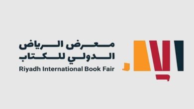 معرض الرياض للكتاب ينطلق الخميس المقبل بمشاركة أكثر من 2000 دار نشر