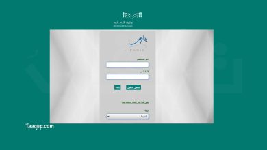 ‏ما هو نظام فارس للمعلمين وكيف يتم تسجيل الدخول
