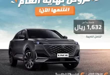 463974020 885249837037165 3130130190967884956 n - عروض شانجان السعودية علي سيارة UNI_K 2025 | اقل قسط شهري