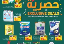 464241362 951589750342276 3283987243841354714 nGrand Mart Dammam - عروض جراند مارت الدمام الاسبوعية الاربعاء 23 اكتوبر 2024 اقوي العروض