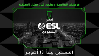 الكشف عن بطولة تحدّي ESL السعودي من مجموعة ESL FACEIT