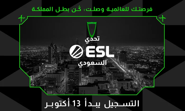 الكشف عن بطولة تحدّي ESL السعودي من مجموعة ESL FACEIT