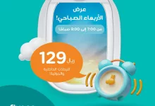 GY21YQ0akAAelp2 - عرض طيران ناس الصباحى من 7-9 صباحا خصم 20% على رحلات داخلية ودولية مختارة