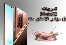 مواصفات وسعر هاتف شاومي نوت 20