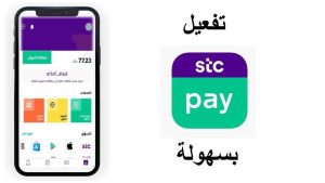 كيف اطلع كشف حساب stc pay