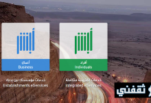 الاستعلام عن صلاحية الإقامة عبر منصة أبشر الجوازات