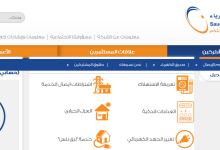 كيفية الاستعلام وسداد فاتورة الكهرباء ديسمبر 2023 من خلال الشركة السعودية للكهرباء