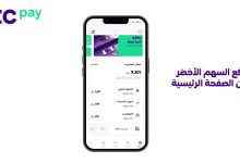 كيف اطلع كشف حساب stc pay عبر التطبيق؟ وما هي مميزات المحفظة؟