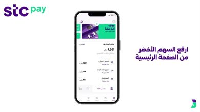 كيف اطلع كشف حساب stc pay عبر التطبيق؟ وما هي مميزات المحفظة؟