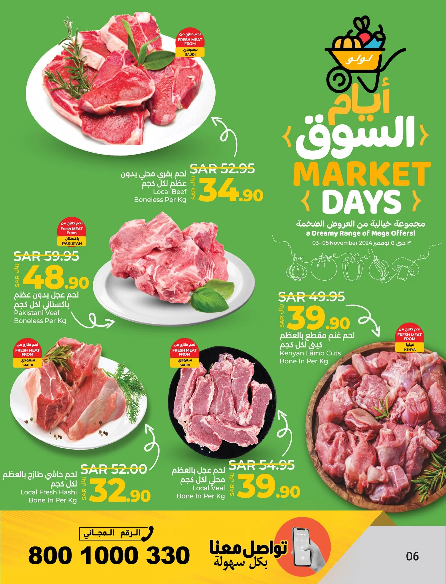 465568904 969861918518721 352413143110933569 nLulu Saudi Hypermarkets Eastern Province لولو هايبر ماركت المنطقة الشرقية jpg - عروض لولو الدمام الطازج صفحة واحدة الاحد 2 جماد الاول 1446 هـ لمدة 3 ايام