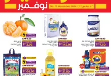 465853520 972081798296733 6040002241788820614 nLulu Saudi Hypermarkets Eastern Province لولو هايبر ماركت المنطقة الشرقية - عروض لولو المنطقة الشرقية الأسبوعية الأربعاء 6-11-2024 تسوق ووفر