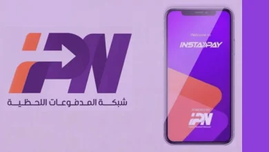 إتاحة استقبال التحويلات الدولية عبر إنستاباي: العمولة وعُملة الاستلام